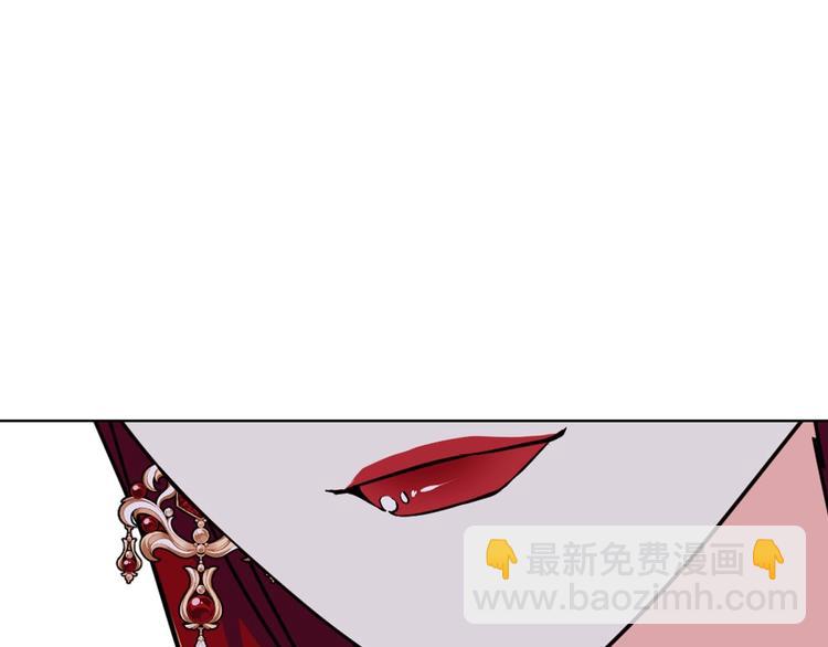 惡毒配角的美德 - 第45話 進一步的機會(3/3) - 6