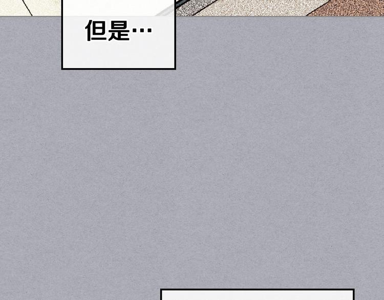 惡毒配角的美德 - 第45話 進一步的機會(1/3) - 5