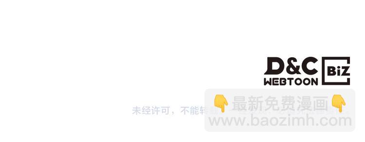 惡毒配角的美德 - 第45話 進一步的機會(3/3) - 4