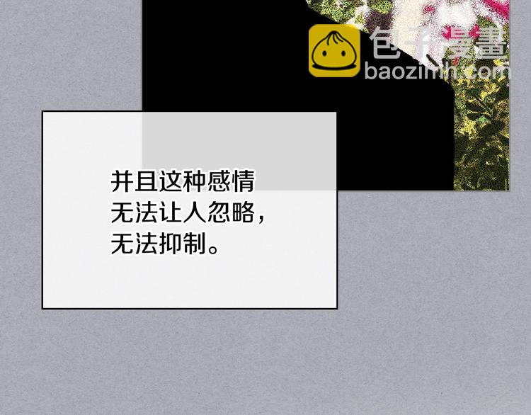 惡毒配角的美德 - 第45話 進一步的機會(1/3) - 4