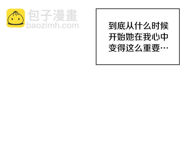 惡毒配角的美德 - 第45話 進一步的機會(1/3) - 7