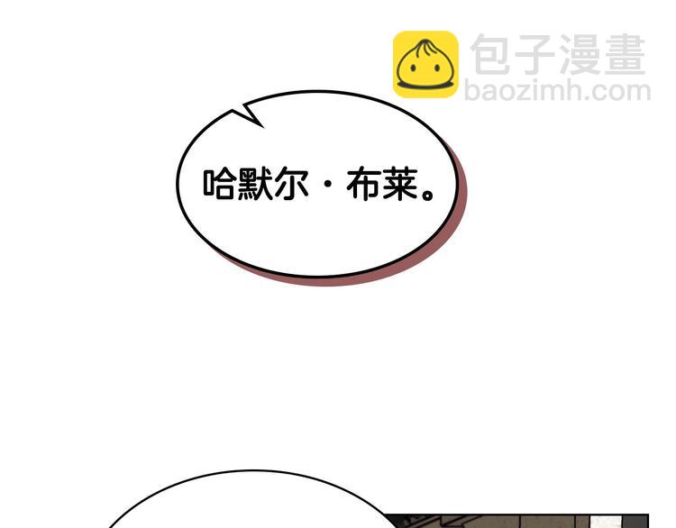 惡毒配角的美德 - 第45話 進一步的機會(1/3) - 8