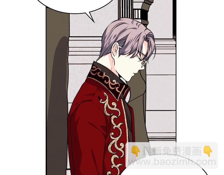 惡毒配角的美德 - 第45話 進一步的機會(1/3) - 8