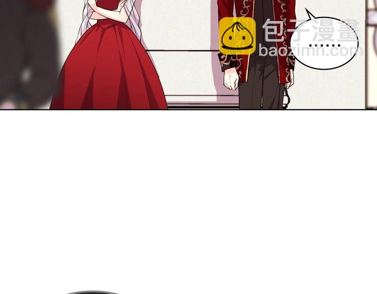 惡毒配角的美德 - 第45話 進一步的機會(1/3) - 7