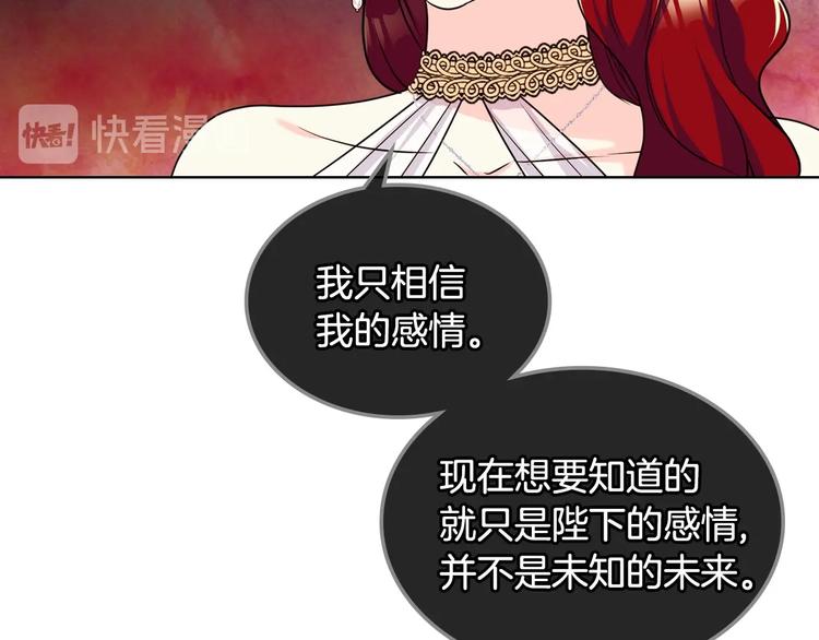 惡毒配角的美德 - 第45話 進一步的機會(1/3) - 1