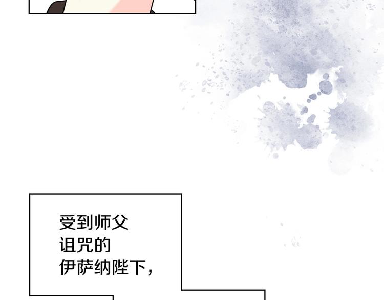 惡毒配角的美德 - 第45話 進一步的機會(2/3) - 3