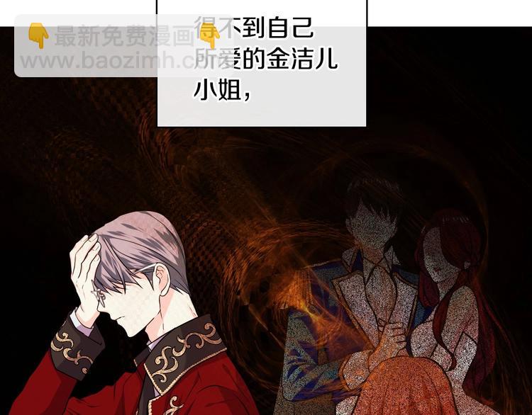 惡毒配角的美德 - 第45話 進一步的機會(1/3) - 2