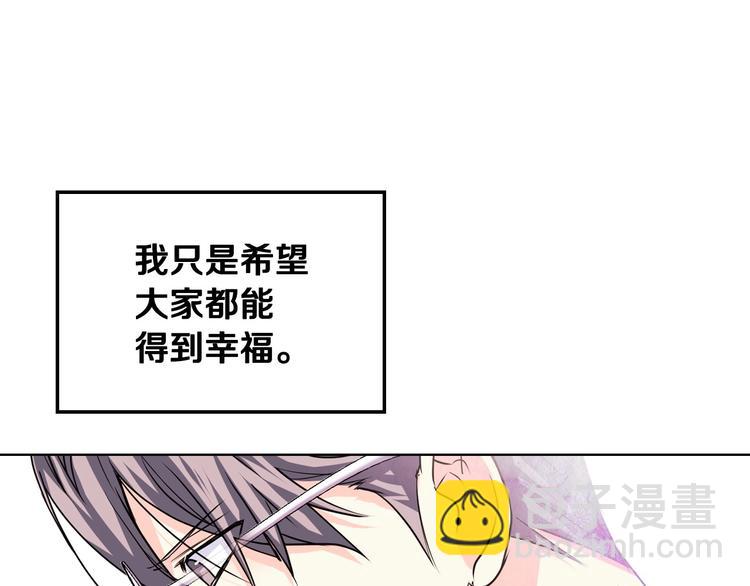 惡毒配角的美德 - 第45話 進一步的機會(2/3) - 7