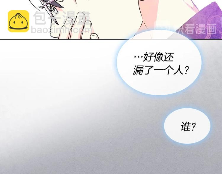 惡毒配角的美德 - 第45話 進一步的機會(2/3) - 8