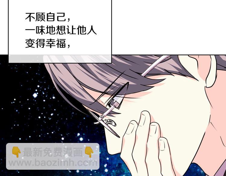 惡毒配角的美德 - 第45話 進一步的機會(2/3) - 4