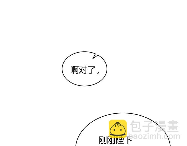 惡毒配角的美德 - 第45話 進一步的機會(2/3) - 6
