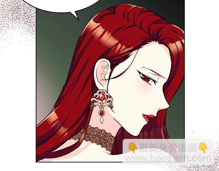 惡毒配角的美德 - 第45話 進一步的機會(2/3) - 1