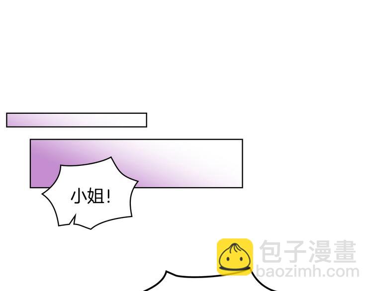 惡毒配角的美德 - 第45話 進一步的機會(2/3) - 5