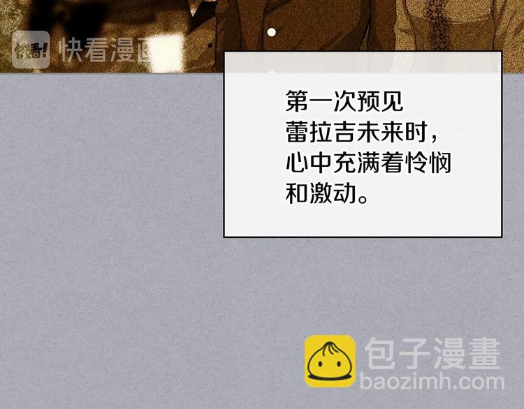 惡毒配角的美德 - 第45話 進一步的機會(1/3) - 7