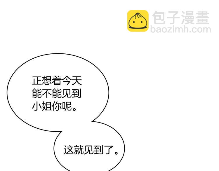 惡毒配角的美德 - 第45話 進一步的機會(2/3) - 8