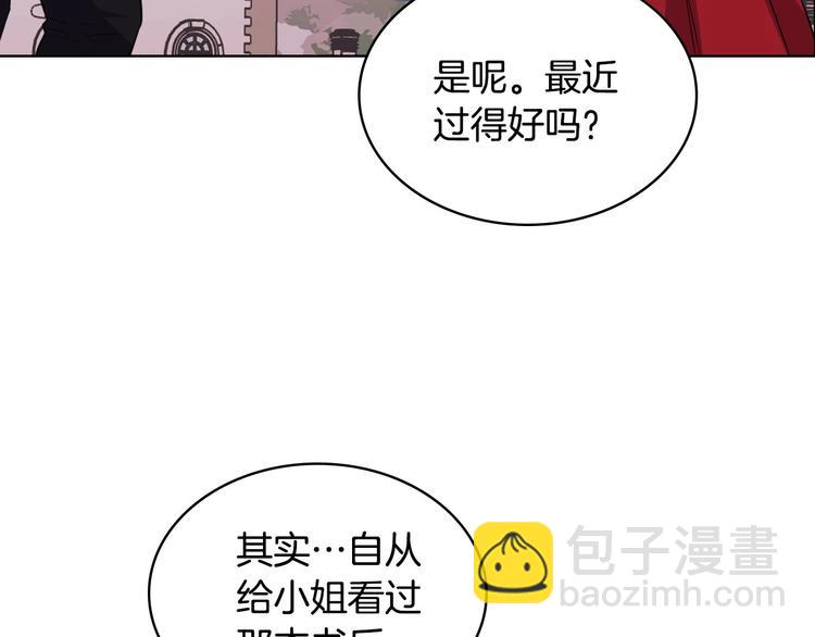 惡毒配角的美德 - 第45話 進一步的機會(2/3) - 2