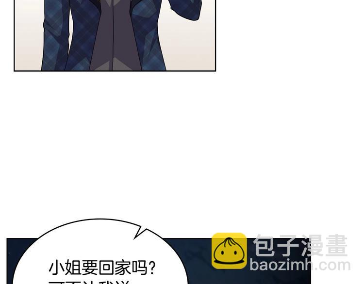 惡毒配角的美德 - 第45話 進一步的機會(2/3) - 4