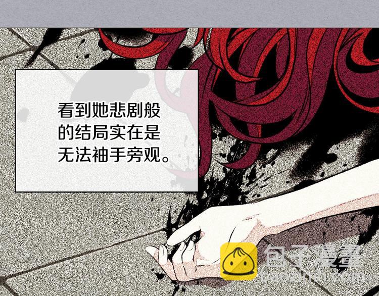 惡毒配角的美德 - 第45話 進一步的機會(1/3) - 8