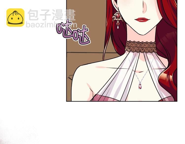 惡毒配角的美德 - 第45話 進一步的機會(2/3) - 2