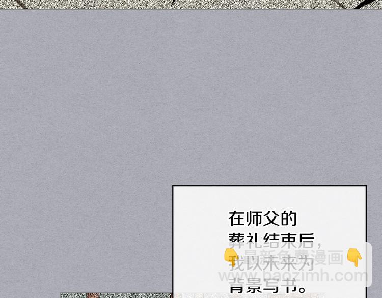 惡毒配角的美德 - 第45話 進一步的機會(1/3) - 1