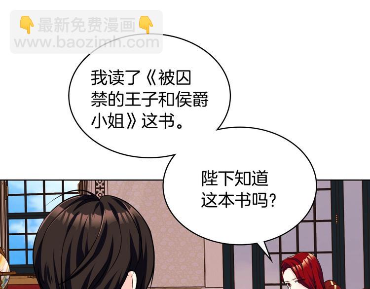 惡毒配角的美德 - 第47話 互相告白(3/3) - 8