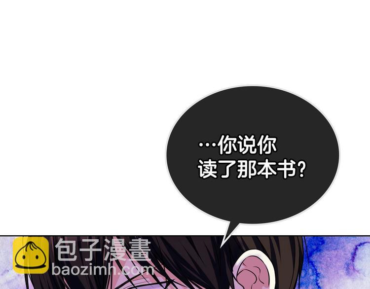 惡毒配角的美德 - 第47話 互相告白(3/3) - 2