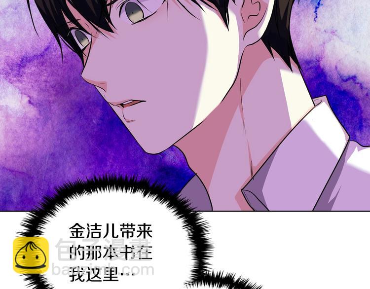 惡毒配角的美德 - 第47話 互相告白(3/3) - 3