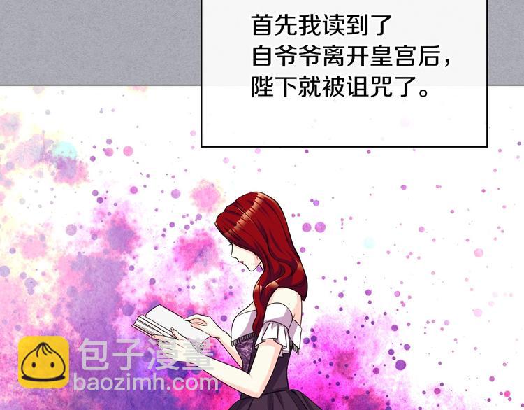 惡毒配角的美德 - 第47話 互相告白(3/3) - 3