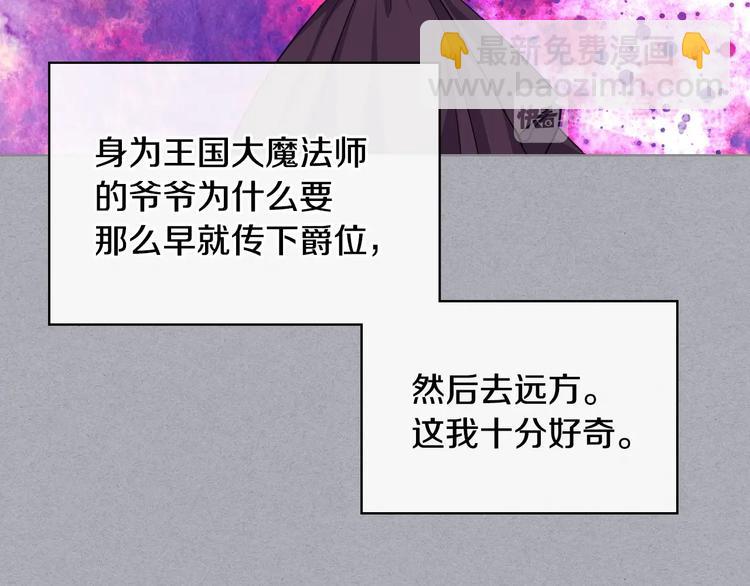 惡毒配角的美德 - 第47話 互相告白(3/3) - 4