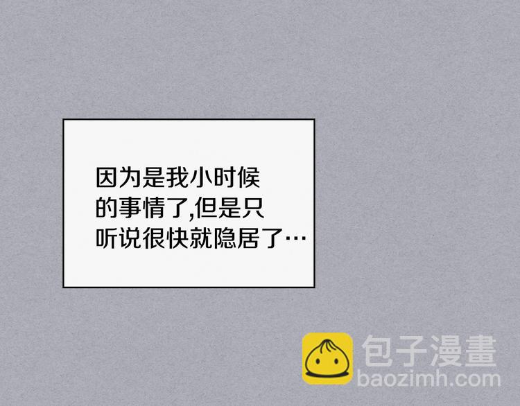 惡毒配角的美德 - 第47話 互相告白(3/3) - 5