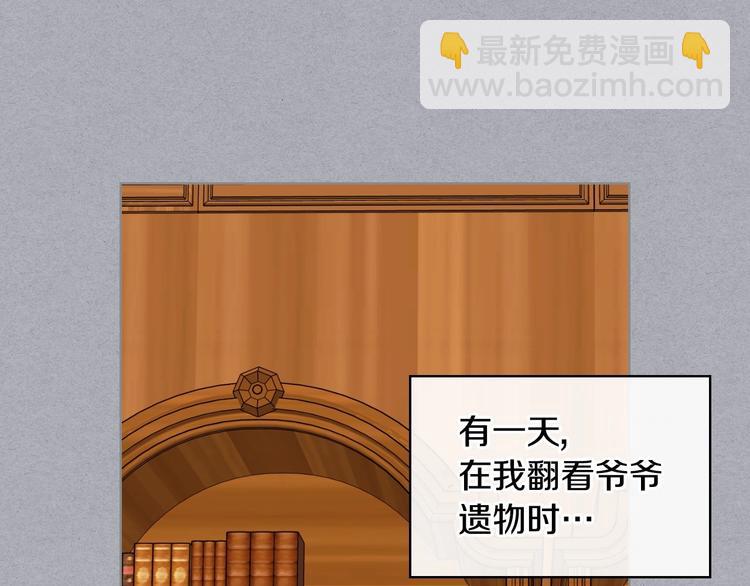 惡毒配角的美德 - 第47話 互相告白(3/3) - 6