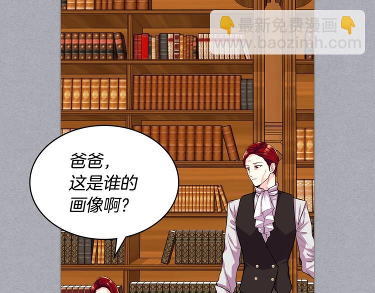 惡毒配角的美德 - 第47話 互相告白(3/3) - 7