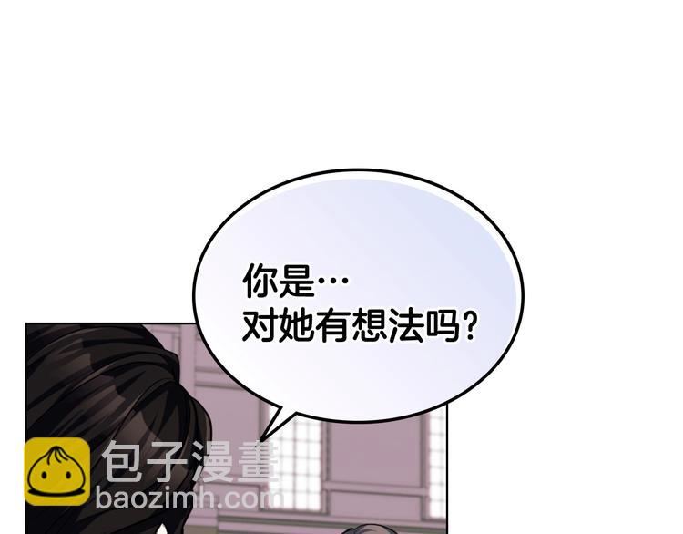 惡毒配角的美德 - 第47話 互相告白(1/3) - 4