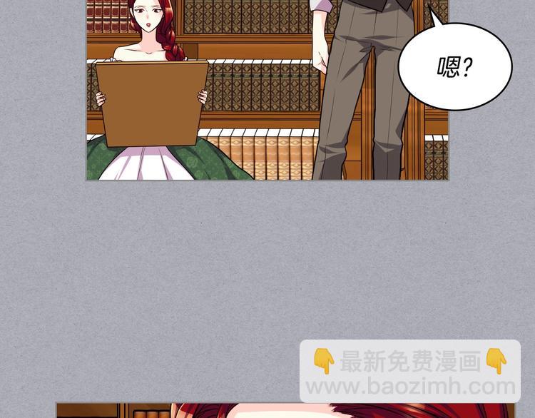 惡毒配角的美德 - 第47話 互相告白(3/3) - 8