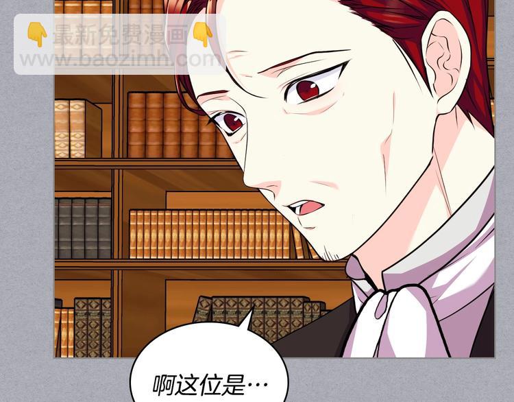 惡毒配角的美德 - 第47話 互相告白(3/3) - 1