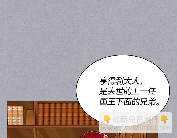 惡毒配角的美德 - 第47話 互相告白(3/3) - 3