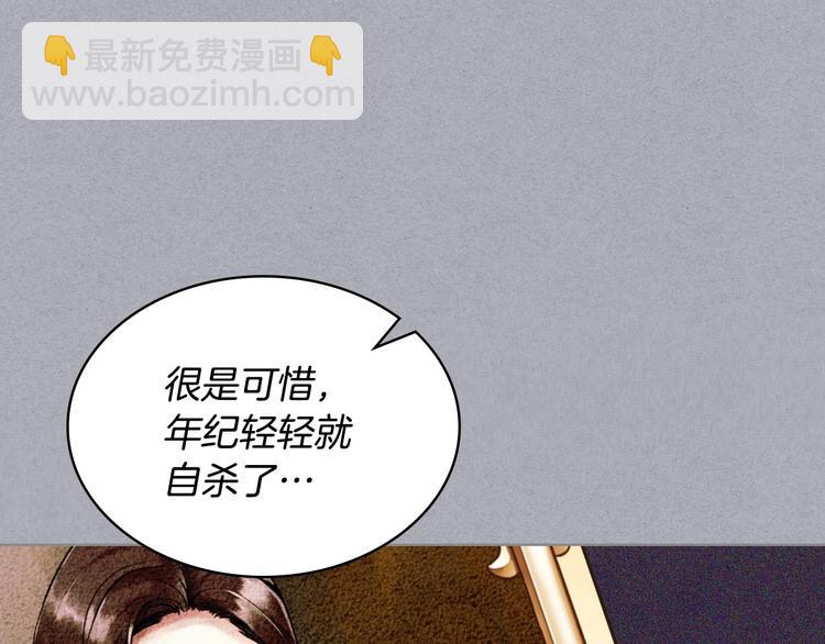 惡毒配角的美德 - 第47話 互相告白(3/3) - 5