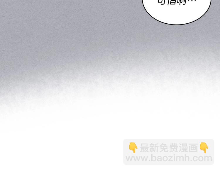 惡毒配角的美德 - 第47話 互相告白(3/3) - 7