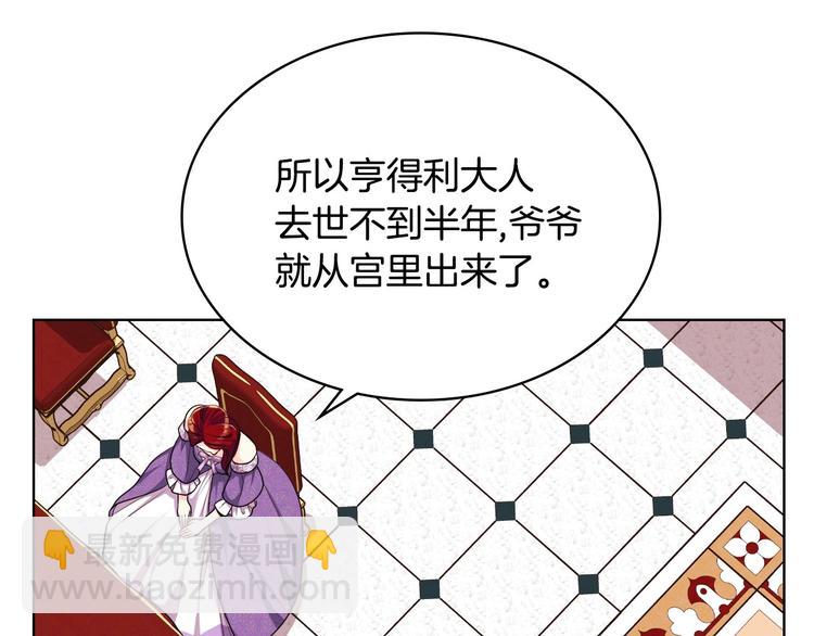 惡毒配角的美德 - 第47話 互相告白(3/3) - 8