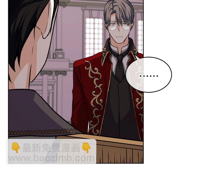 惡毒配角的美德 - 第47話 互相告白(1/3) - 5