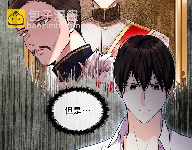 惡毒配角的美德 - 第47話 互相告白(3/3) - 5