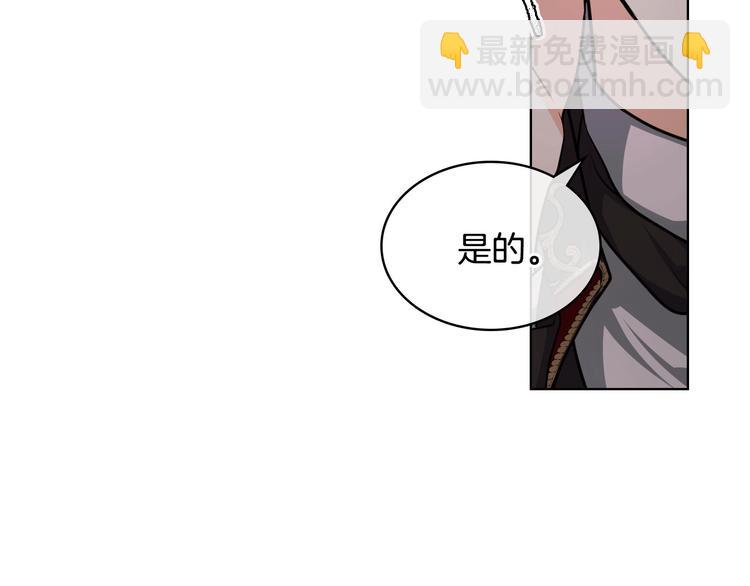 惡毒配角的美德 - 第47話 互相告白(1/3) - 7