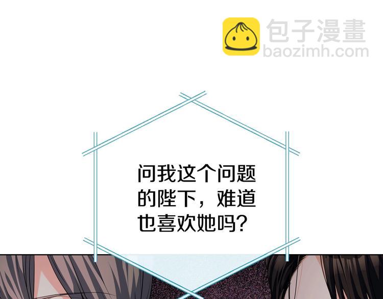 惡毒配角的美德 - 第47話 互相告白(1/3) - 2