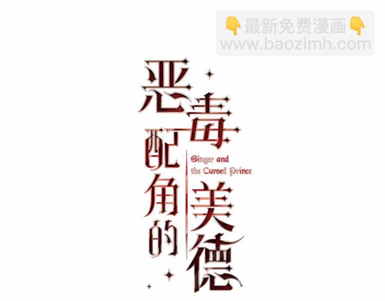 惡毒配角的美德 - 第47話 互相告白(1/3) - 4