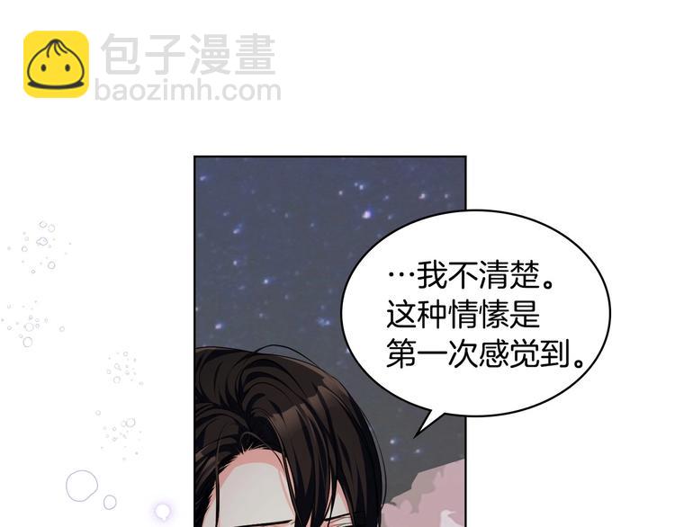 惡毒配角的美德 - 第47話 互相告白(1/3) - 6