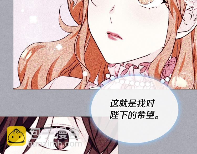 惡毒配角的美德 - 第47話 互相告白(1/3) - 3