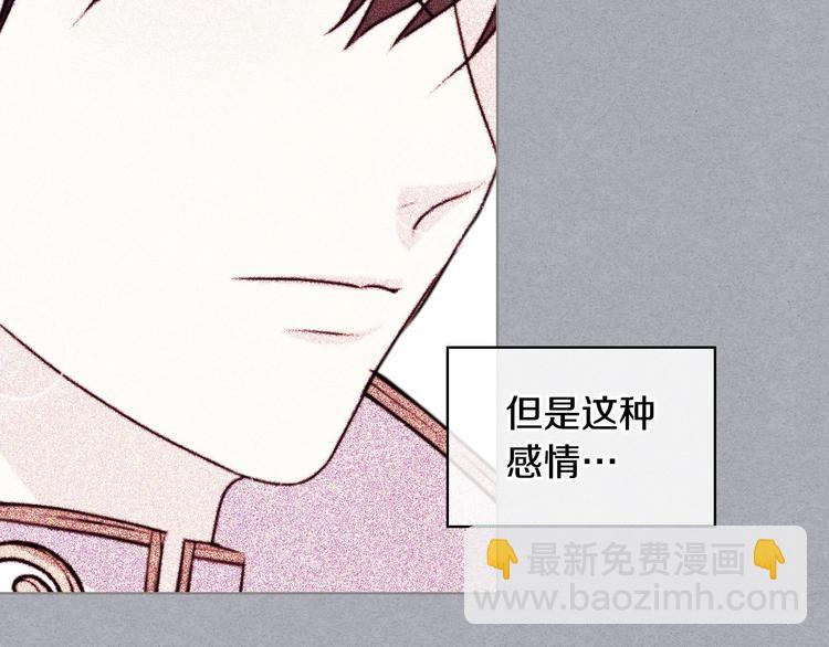 惡毒配角的美德 - 第47話 互相告白(1/3) - 4