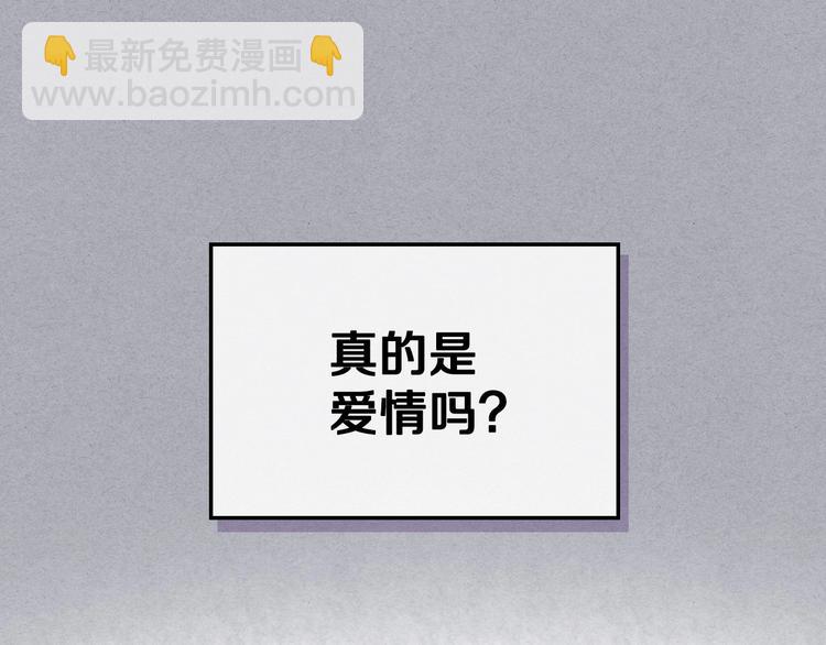 惡毒配角的美德 - 第47話 互相告白(1/3) - 5