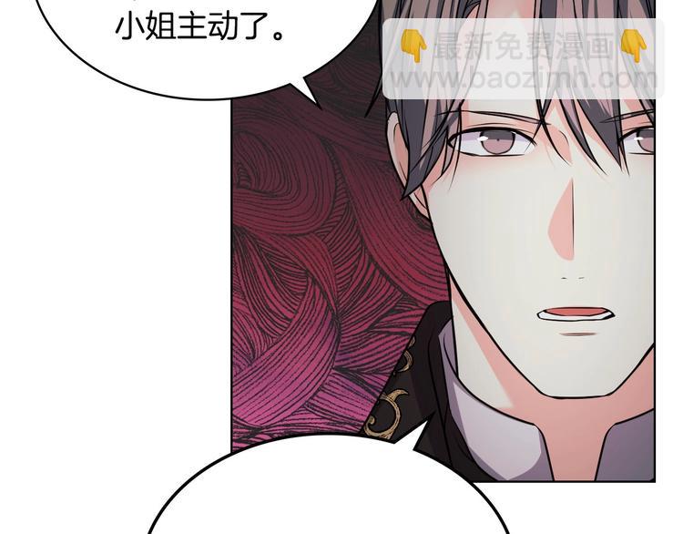 惡毒配角的美德 - 第47話 互相告白(1/3) - 7