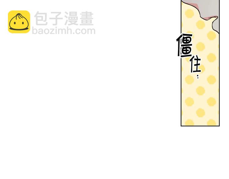 惡毒配角的美德 - 第47話 互相告白(1/3) - 7